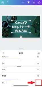 canvaスマホ　影付き⑪-3