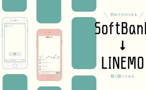 LINEMO