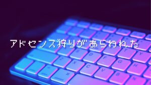 パソコンのキーボード