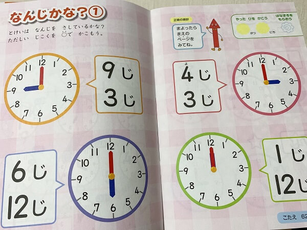 子供に時計の読み方を教えたい 我が家が実際に取り入れた知育時計とドリルはコレ Play Of Color