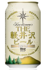 THE軽井沢ビールクリア