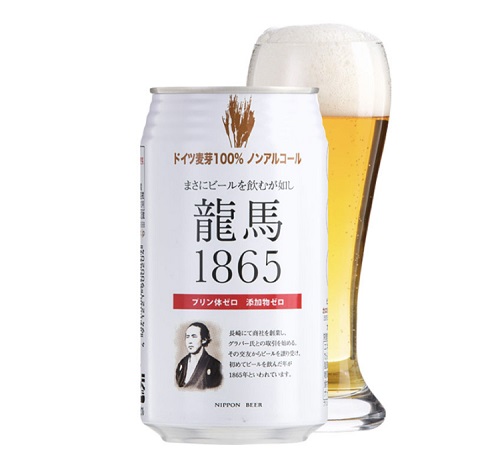 日本ビール 龍馬1865 ノンアルコールビール