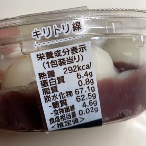 北海道十勝産小豆使用 お月見ぜんざい栄養成分表示