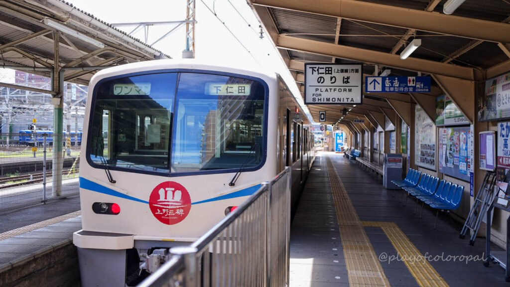 上信電鉄 高崎駅