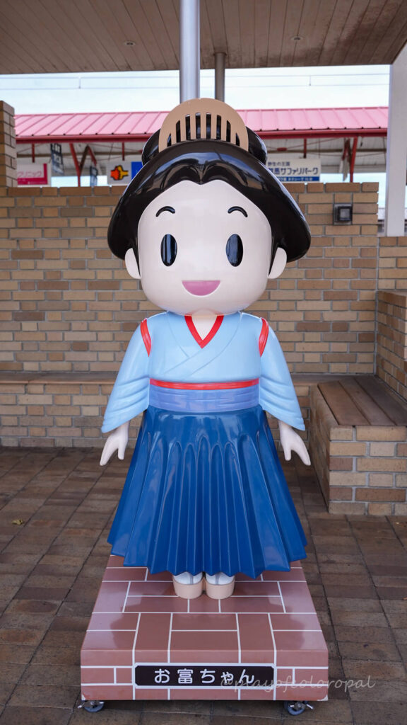 上州富岡駅前 お富ちゃん