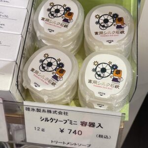富岡石けん