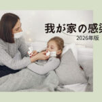 ベッドで横になる子供を看病する母親