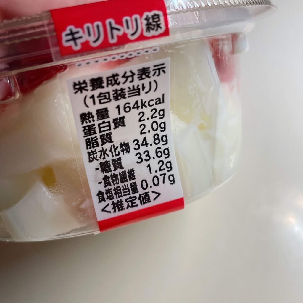 セブンイレブンもっちりみるくわらびいちご 栄養成分表示