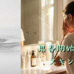 洗面台で顔を洗う女性の後姿