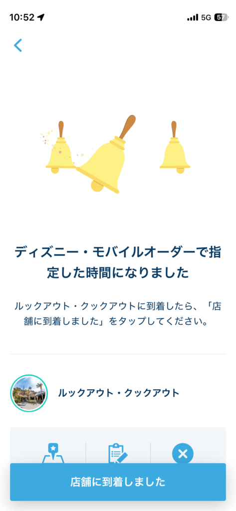 アプリでモバイルオーダーの受取時間になると通知が来ます。