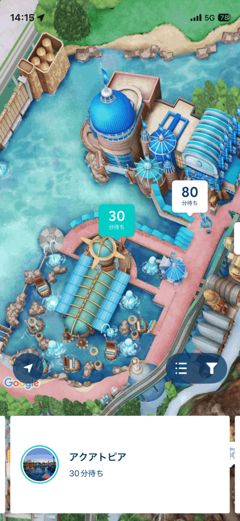 アクアトピア待ち時間