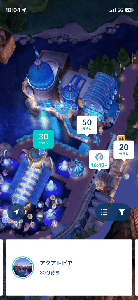 2回目のアクアトピア待ち時間