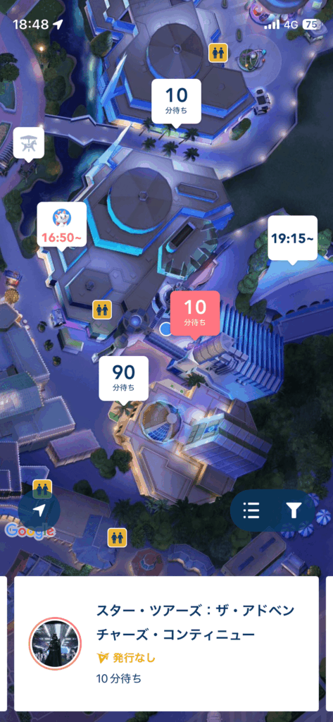 2回目のスターツアーズ　待ち時間